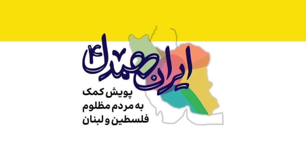 ایران