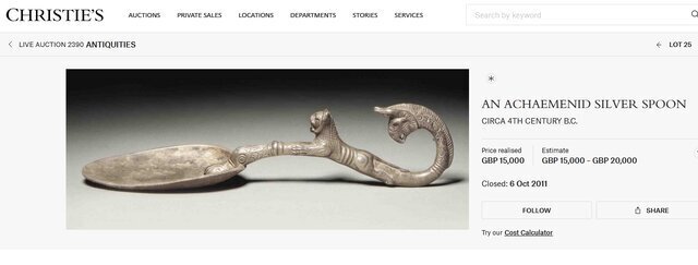 قاشق هخامنشی با طراحی پیچیده الهامگرفته از اساطیر کهن ایران!