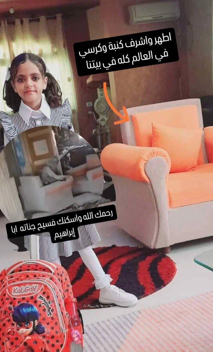 تصویری از خانهای که یحیی السنوار در آخرین لحظات حیات خود در آن به مبارزه پرداخت