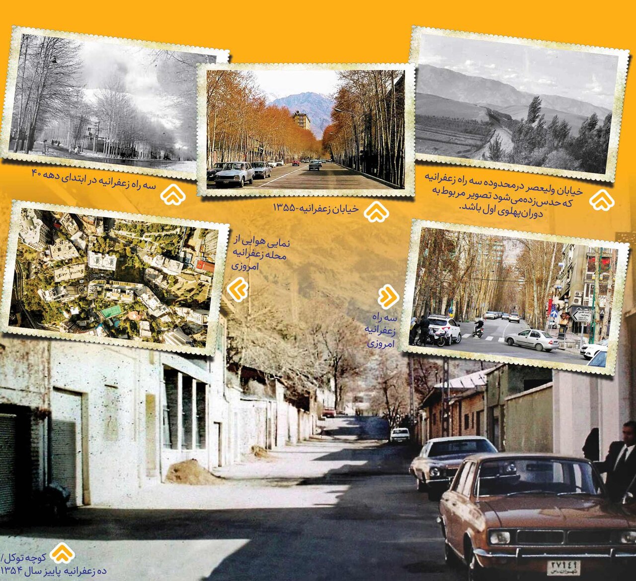 روستایی در تهران که شهر برجها شد | تصاویری از دیروز و امروز محله زعفرانیه که روزگاری بهخاطر باغهای باصفایش معروف بود