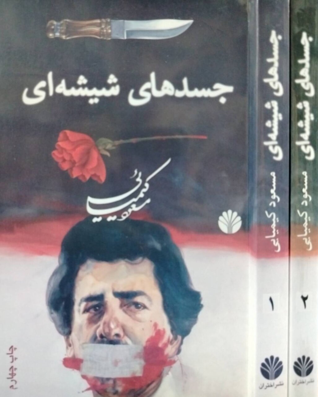 سریال «جسدهای شیشهای» ساخته می شود؟