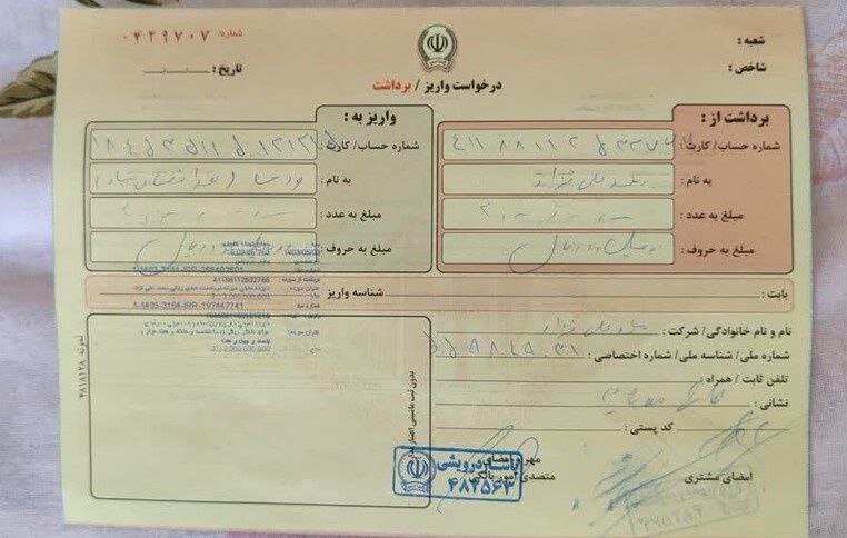 پیرمرد کشاورزی که همه پس‌اندازش را به هوافضای سپاه داد | تصاویر