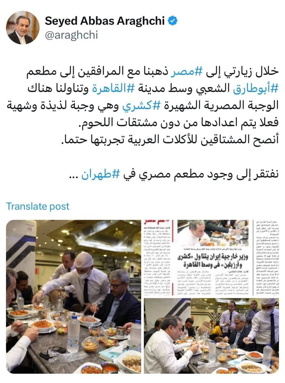 دیپلماسی متفاوت عراقچی؛ به دست آوردن قلب و ذهن مصری ها در رستوران + تصاویر