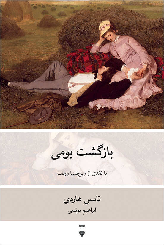 از انقلاب فرانسه تا وداع با مارکز | رمانی که واکنشهای خشمآلودی را برانگیخت