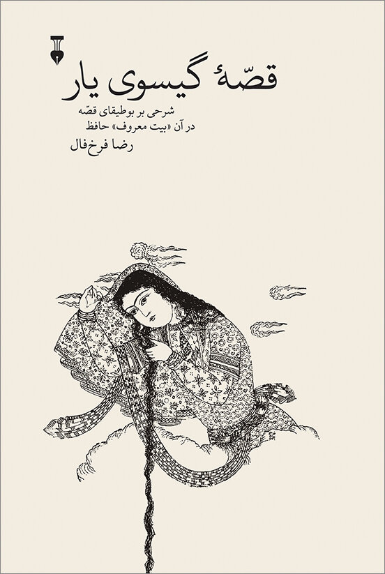 از انقلاب فرانسه تا وداع با مارکز | رمانی که واکنشهای خشمآلودی را برانگیخت