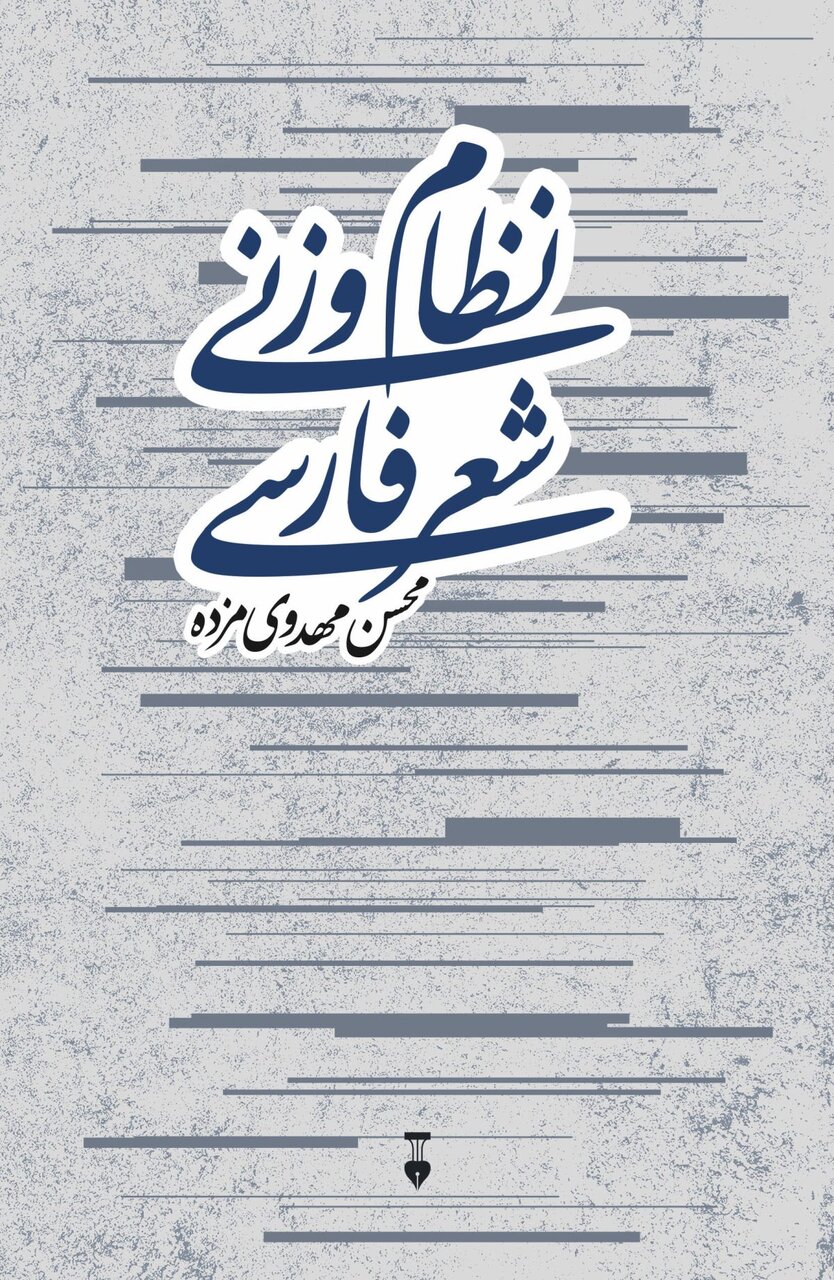 از انقلاب فرانسه تا وداع با مارکز | رمانی که واکنشهای خشمآلودی را برانگیخت