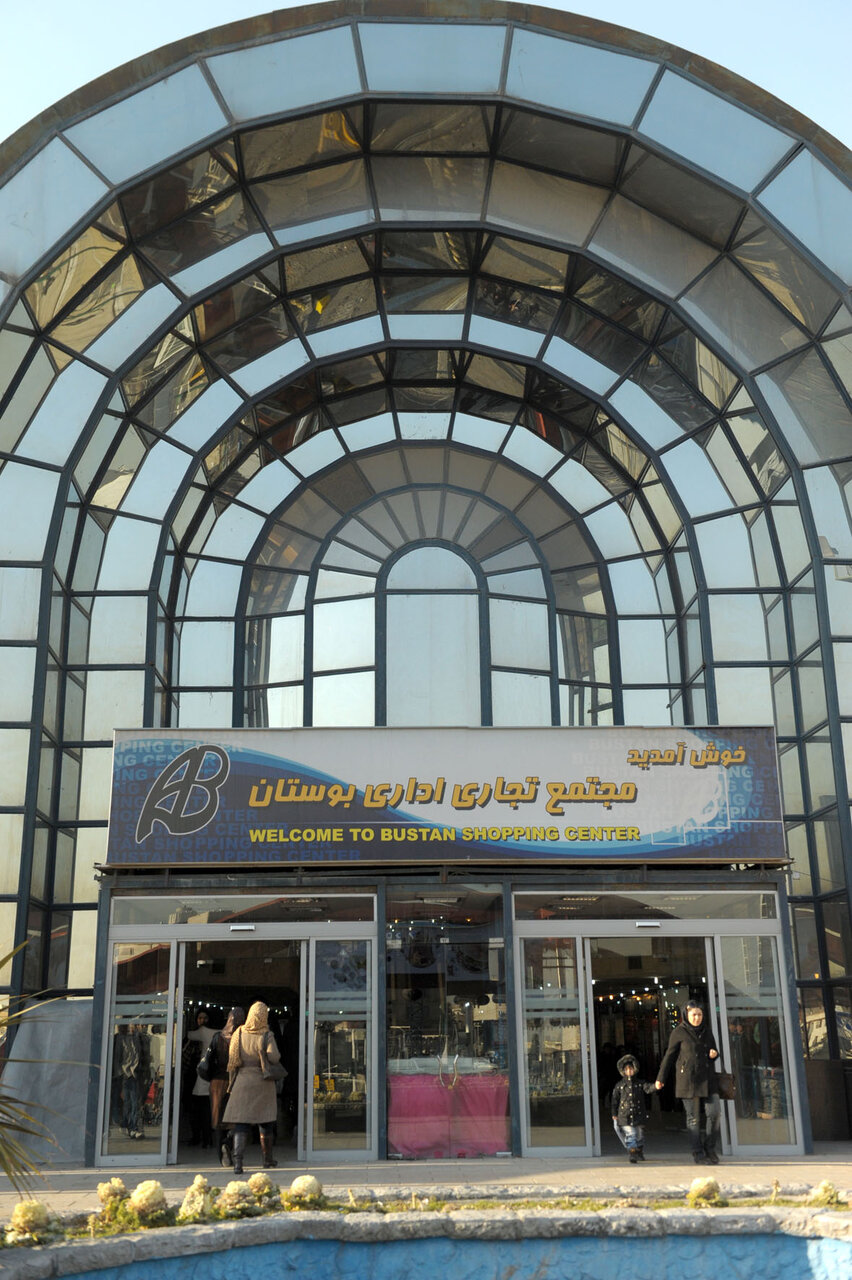 گندمزار دیروز، مرکز خرید امروز | پیشینه مجتمع تجاری بوستان