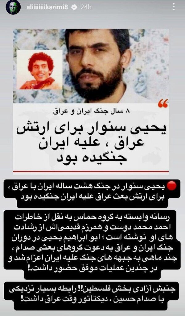 علی کریمی به تروریستها پیوست | محبوب اسرائیلیها شدن به چه قیمتی؟