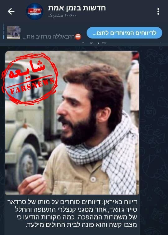 سید جواد هاشمی به خبر اعلام شهادتش در کانال عبری ؛ ماجرای جالب این خبر درباره شهادت آقای بازیگر + عکس