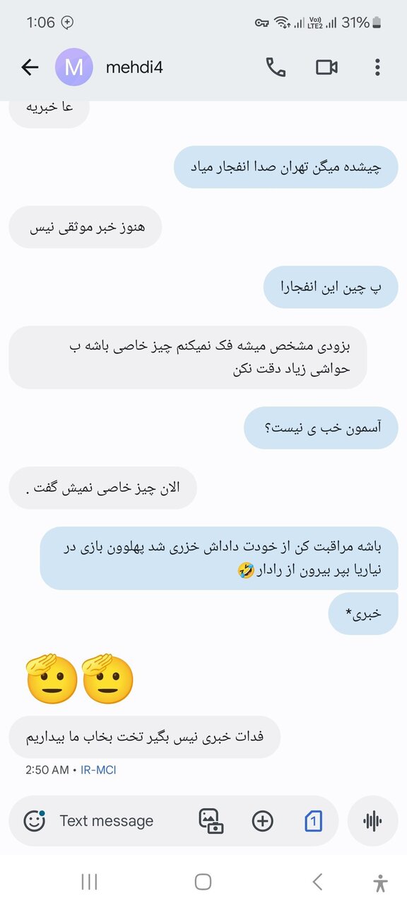 آخرین پیام های شهید شاهرخی فر؛ راحت بخوابید ما بیداریم! 1 آخرین پیام های شهید شاهرخی فر ؛ راحت بخوابید ما بیداریم + عکس