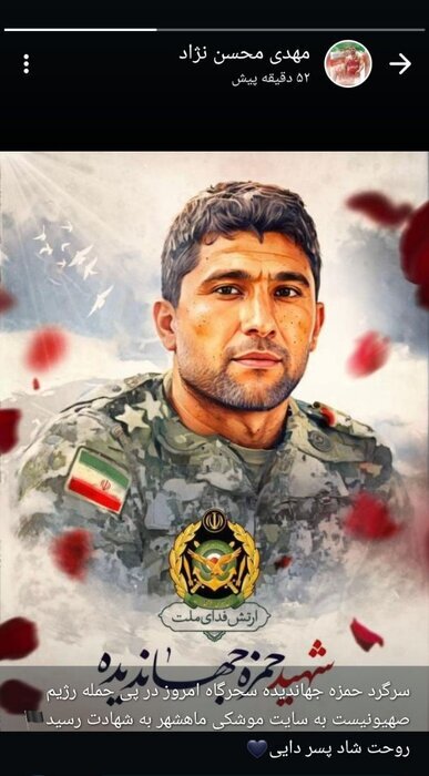 شهید امروز ارتش، پسر دایی ملیپوش سرشناس ایرانی بود + عکس