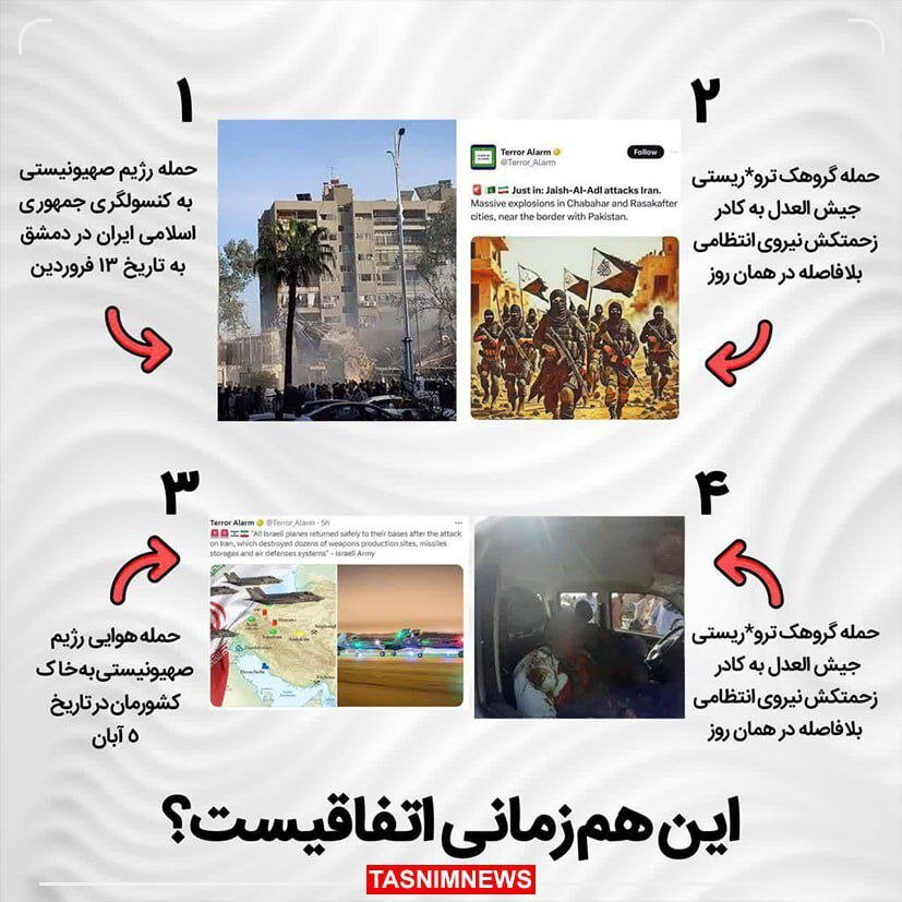 همزمانی این ۲ حمله تروریستی اتفاقی است؟ + تصویر