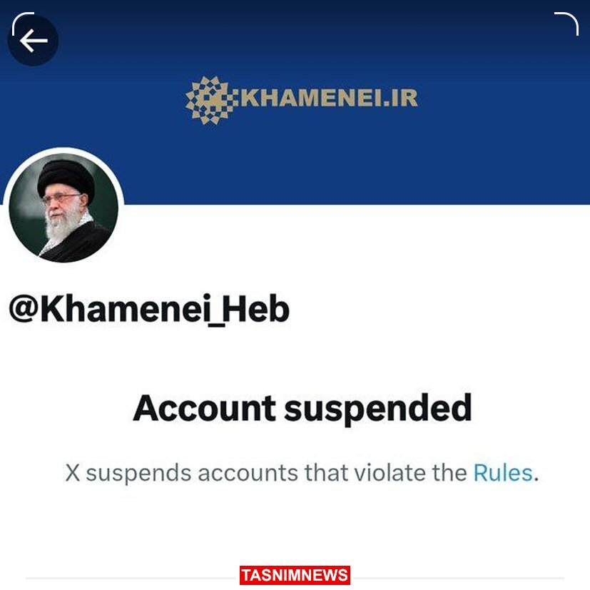 ایکس حساب عبری رهبر انقلاب را تعلیق کرد | عکس