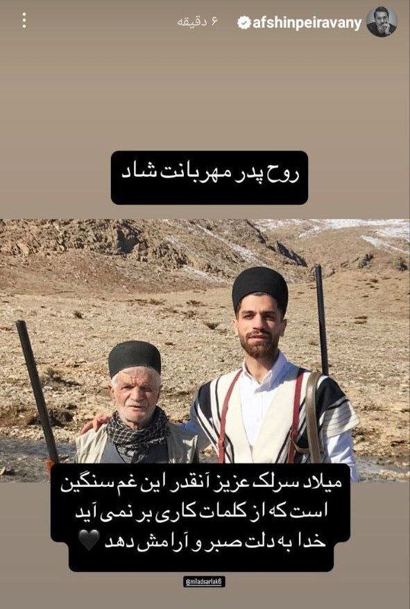 داغ بزرگ برای بازیکن پرسپولیس؛ هافبک سرخها عزادار شد