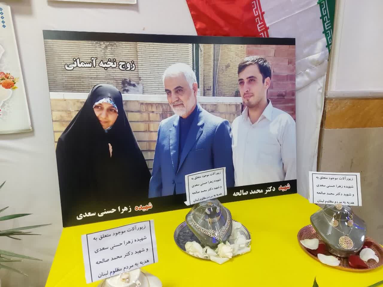 زیورآلات شهیده زهرا حسنی به مردم جنگ زده لبنان اهدا شد | عکس