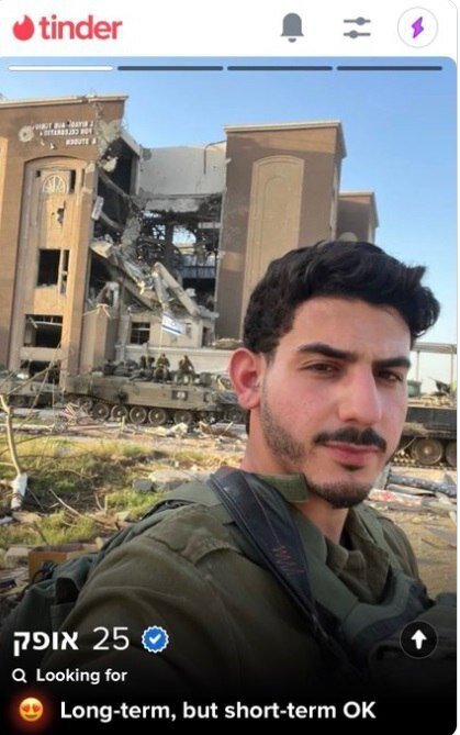 سلفی نظامیان اسرائیلی با ویرانیها، پروفایلی برای اپلیکیشنهای دوستیابی! | تصاویر