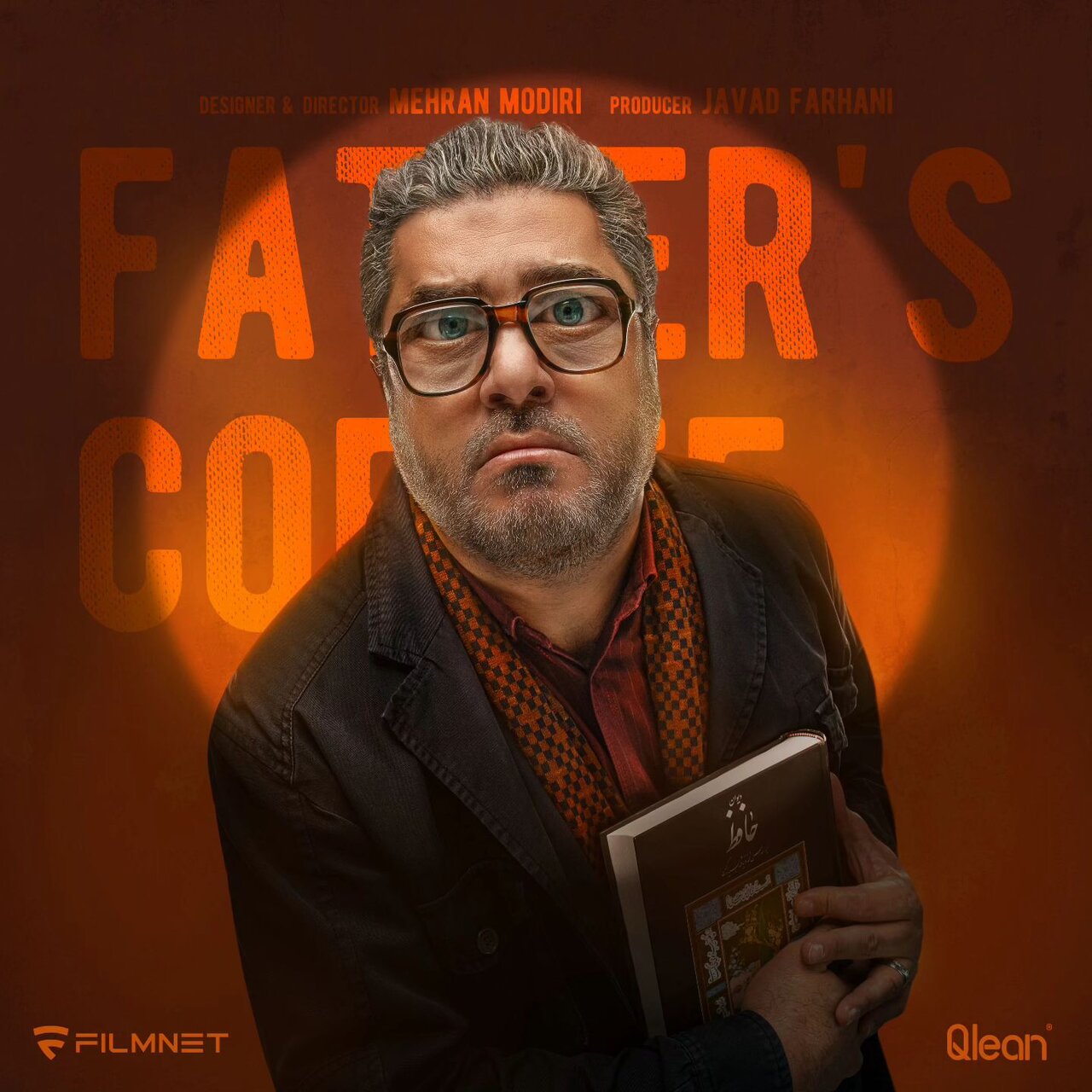 تغییر چهره سام درخشانی در سریال جدید مهران مدیری | ببینید