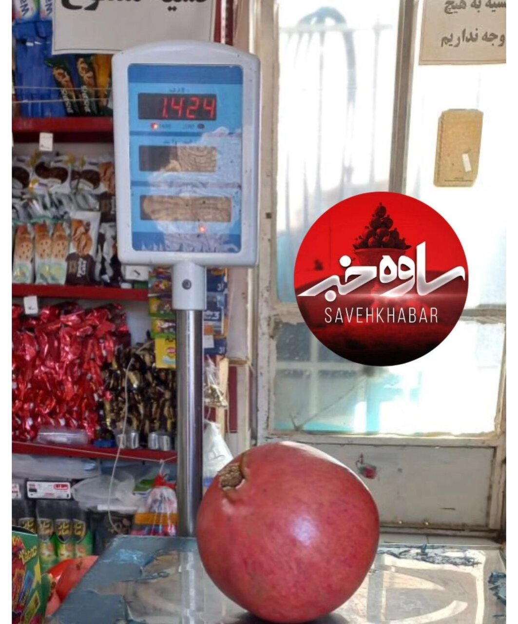 تصویر انار یک کیلو و نیمی در ساوه | سنگین وزن ترین انار چند کیلو بود ؟