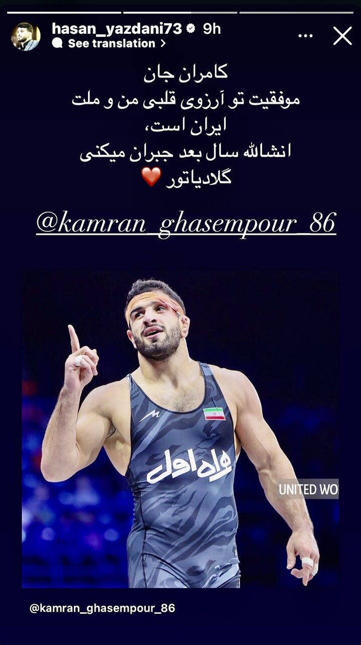 پیام معنیدار حسن یزدانی به کامران قاسمپور + عکس