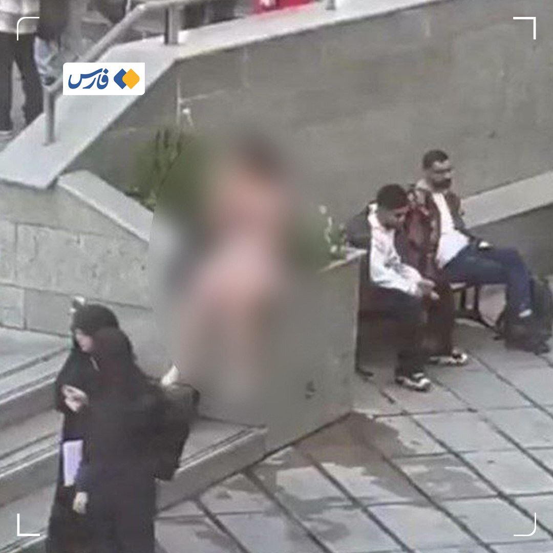 ماجرای برهنگی یک دانشجو در دانشگاه آزاد | تصاویر