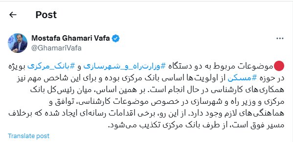 اختلاف بانک مرکزی و وزارت راه در حوزه مسکن تکذیب شد