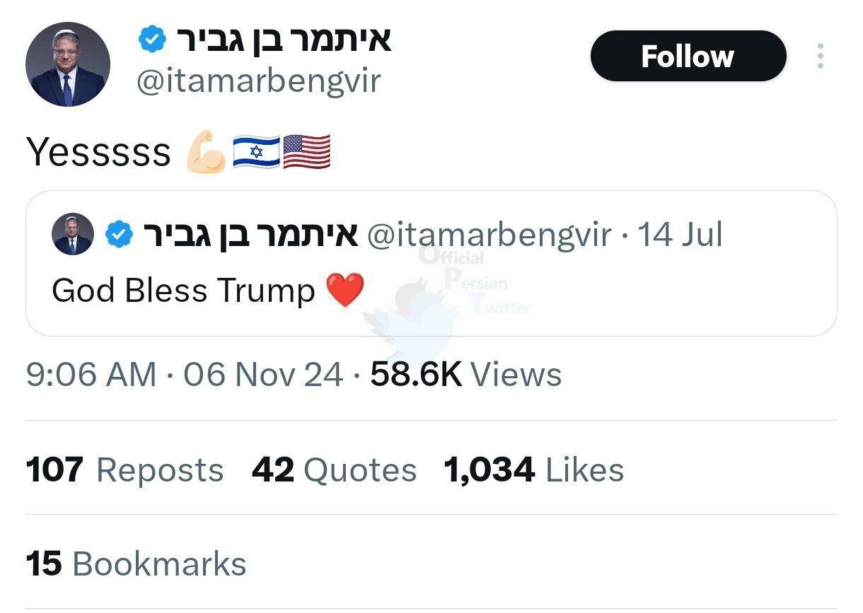 واکنش بن گویر وزیر تندروی نتانیاهو به پیروزی ترامپ | عکس