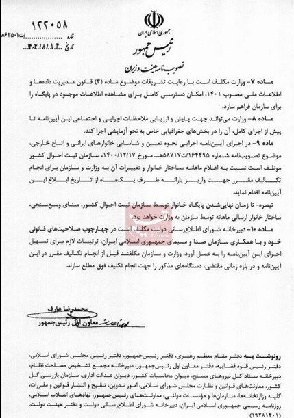 ۶ شاخص جدید دهکبندی برای حذف احتمالی یارانهبگیران | جدول مشمولان حذف یارانه را ببینید