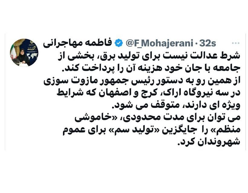 پیشنهاد سخنگوی دولت برای خاموشی های منظم !