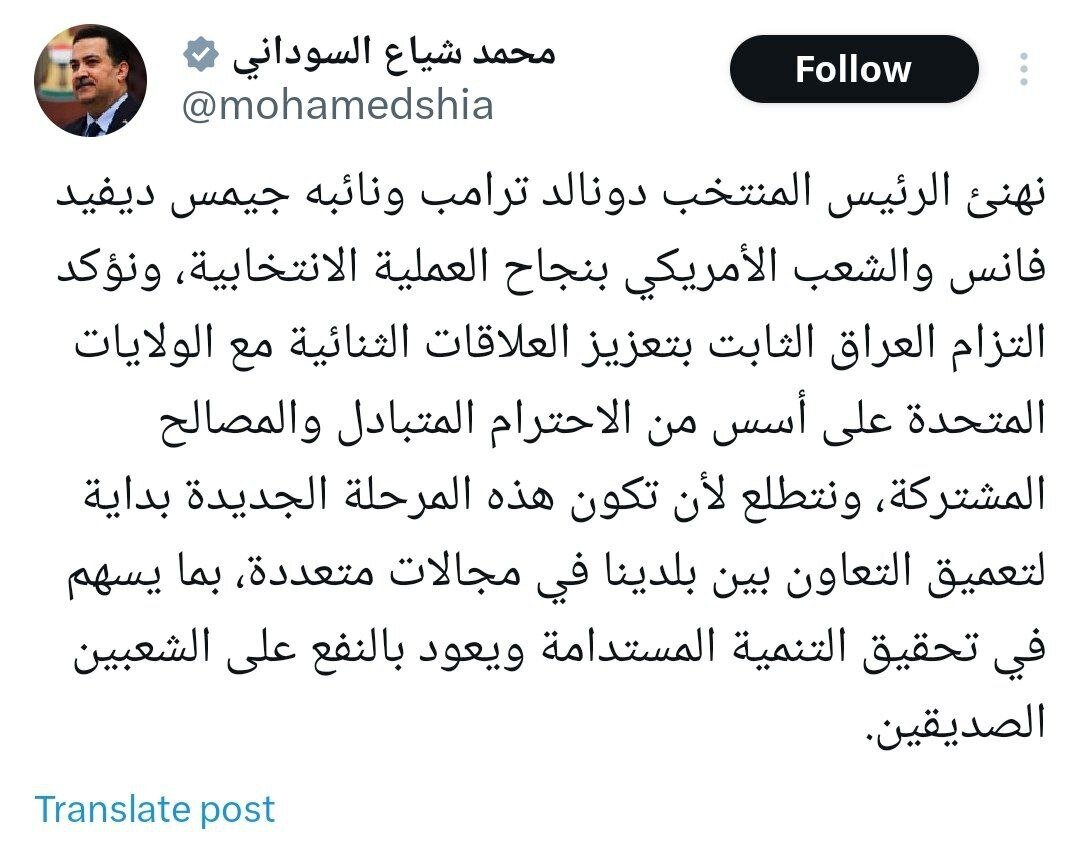 پیام تبریک نخست وزیر عراق به ترامپ