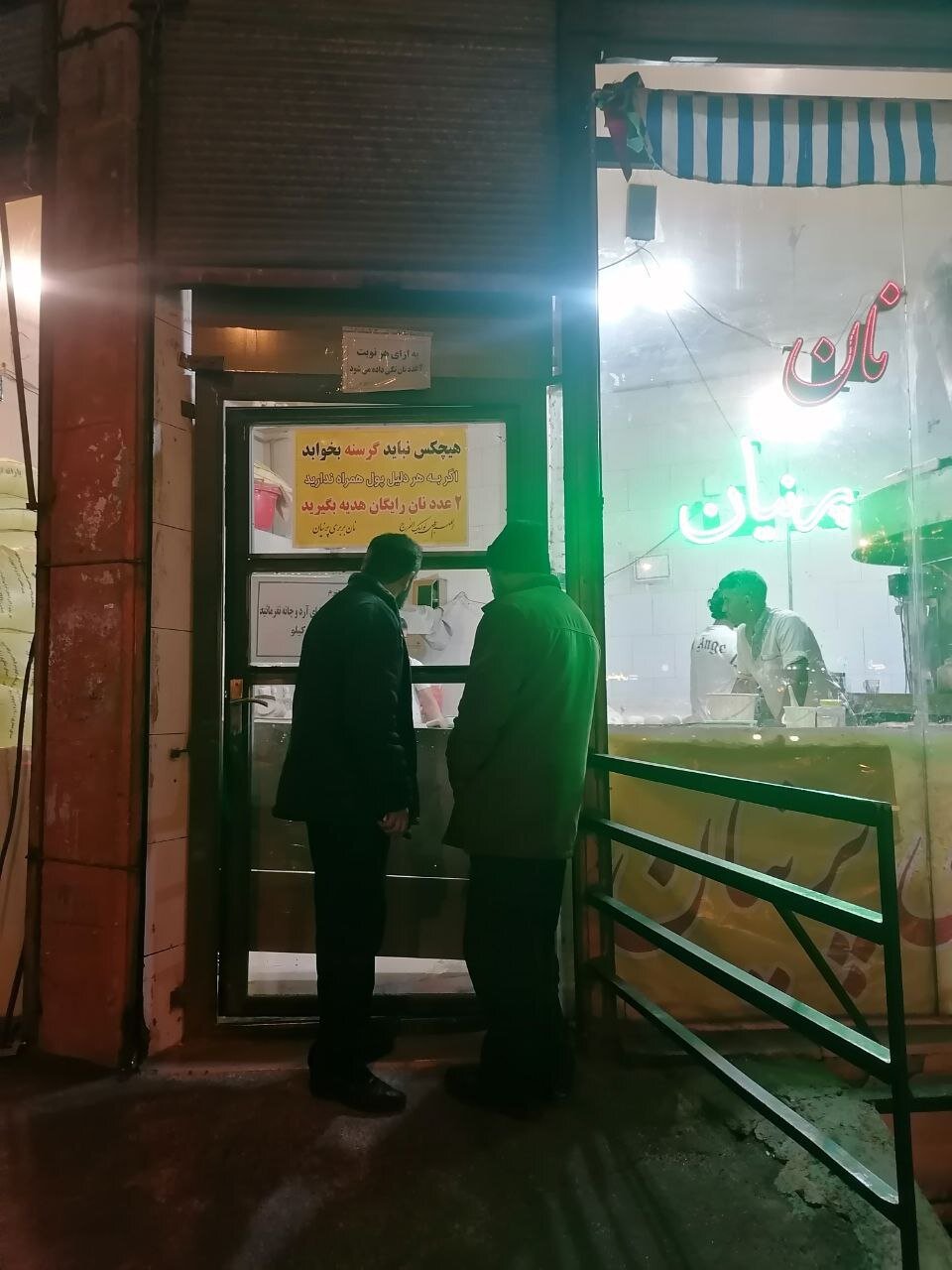 دست و دلبازی آقای نانوا