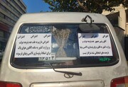 تجمع رانندگان ون  مقابل وزارت کشور+ علت چه بود؟