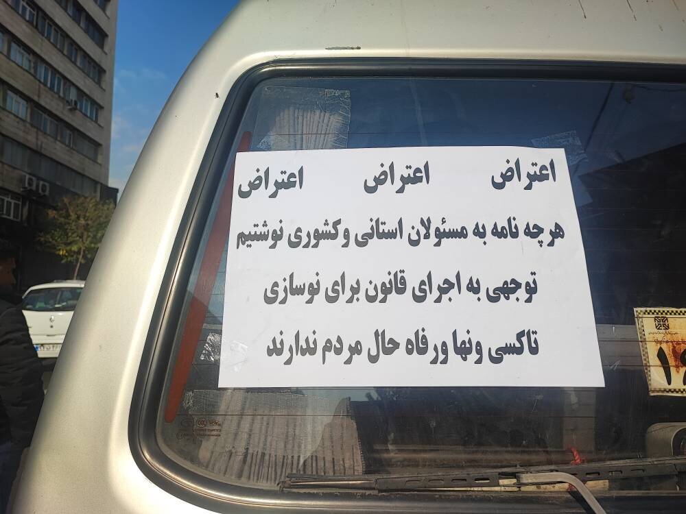 تجمع رانندگان ون مقابل وزارت کشور+ علت جه بود؟