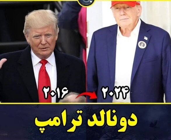 تصاویری جالب از تغییر چهره ترامپ و خانواده اش از سال ۲۰۱۶