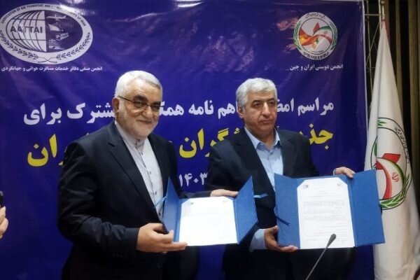 تلاش برای جذب 16 میلیون گردشگر از چین | ورود جدی انجمن دوستی ایران و چین به اعزام گردشگران چین به ایران