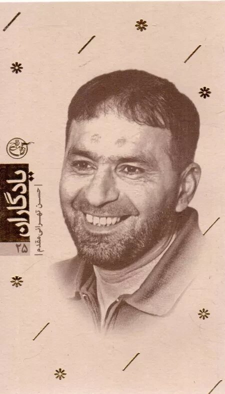 پدر موشکی ایران چه سرگذشتی داشت؟ | شش روایت معتبر درباره شهید حسن تهرانی مقدم