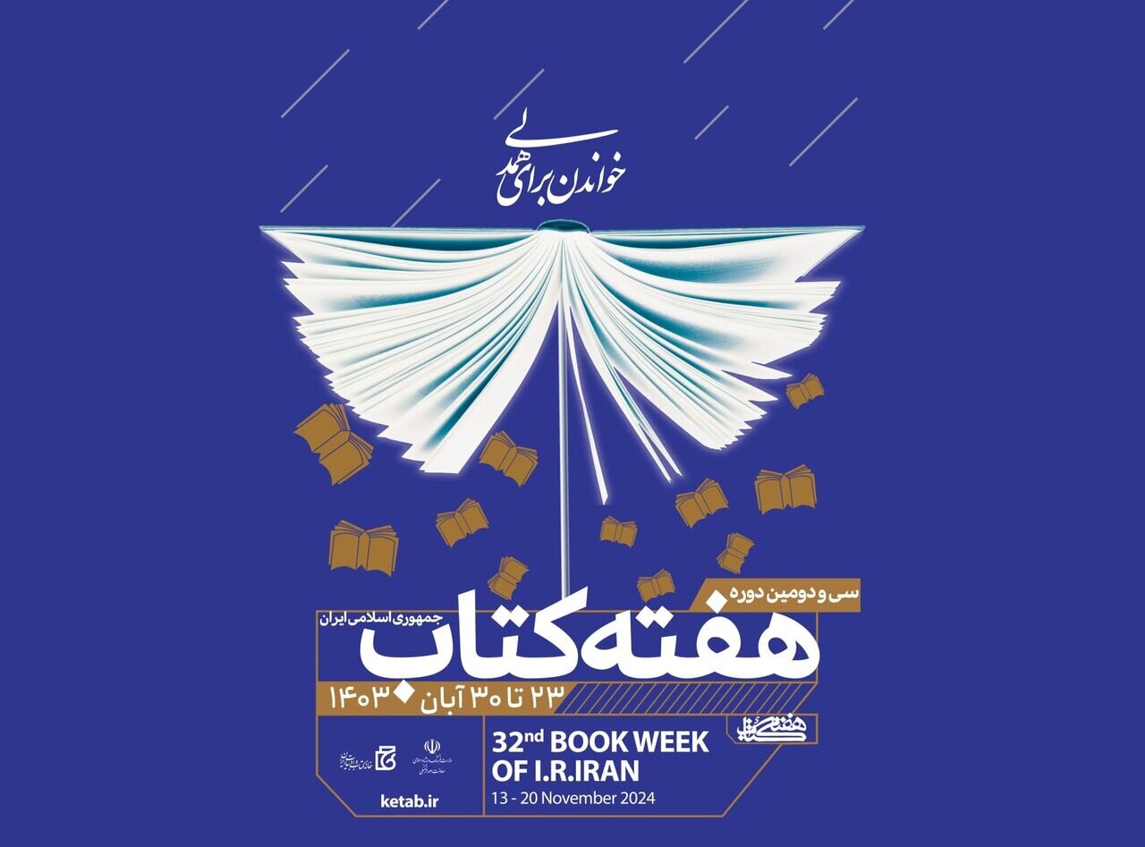 طرح عضویت رایگان در کتابخانههای عمومی در هفته پیش رو جرایی میشود