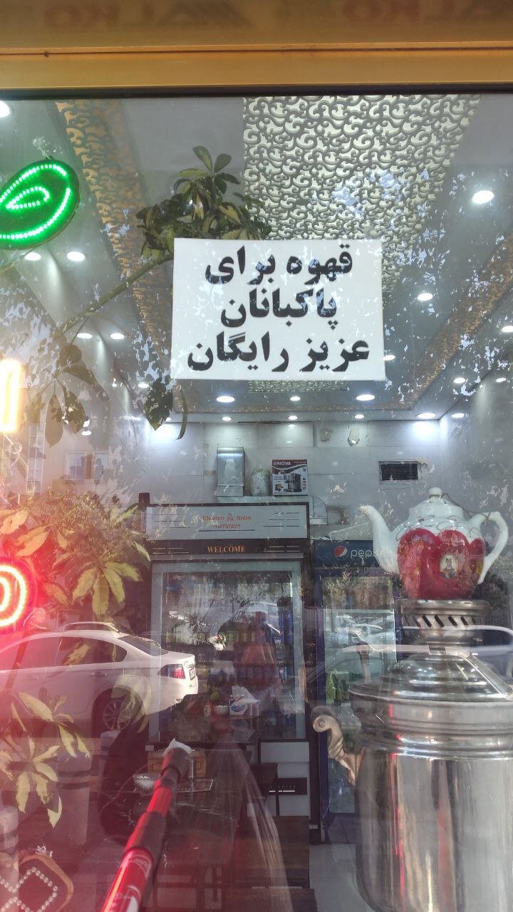 قهوه مجانی فقط برای پاکبان ها