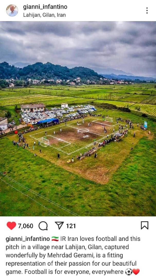 زمین فوتبالی در لاهیجان که رئیس فیفا را شگفت زده کرد کجاست؟ + جزئیات