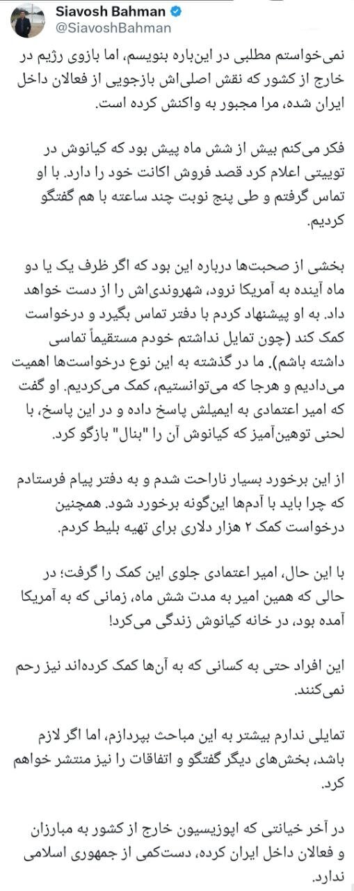 کیانوش سنجری ؛ رویای یک زندگی قهرمانانه با خودکشی !