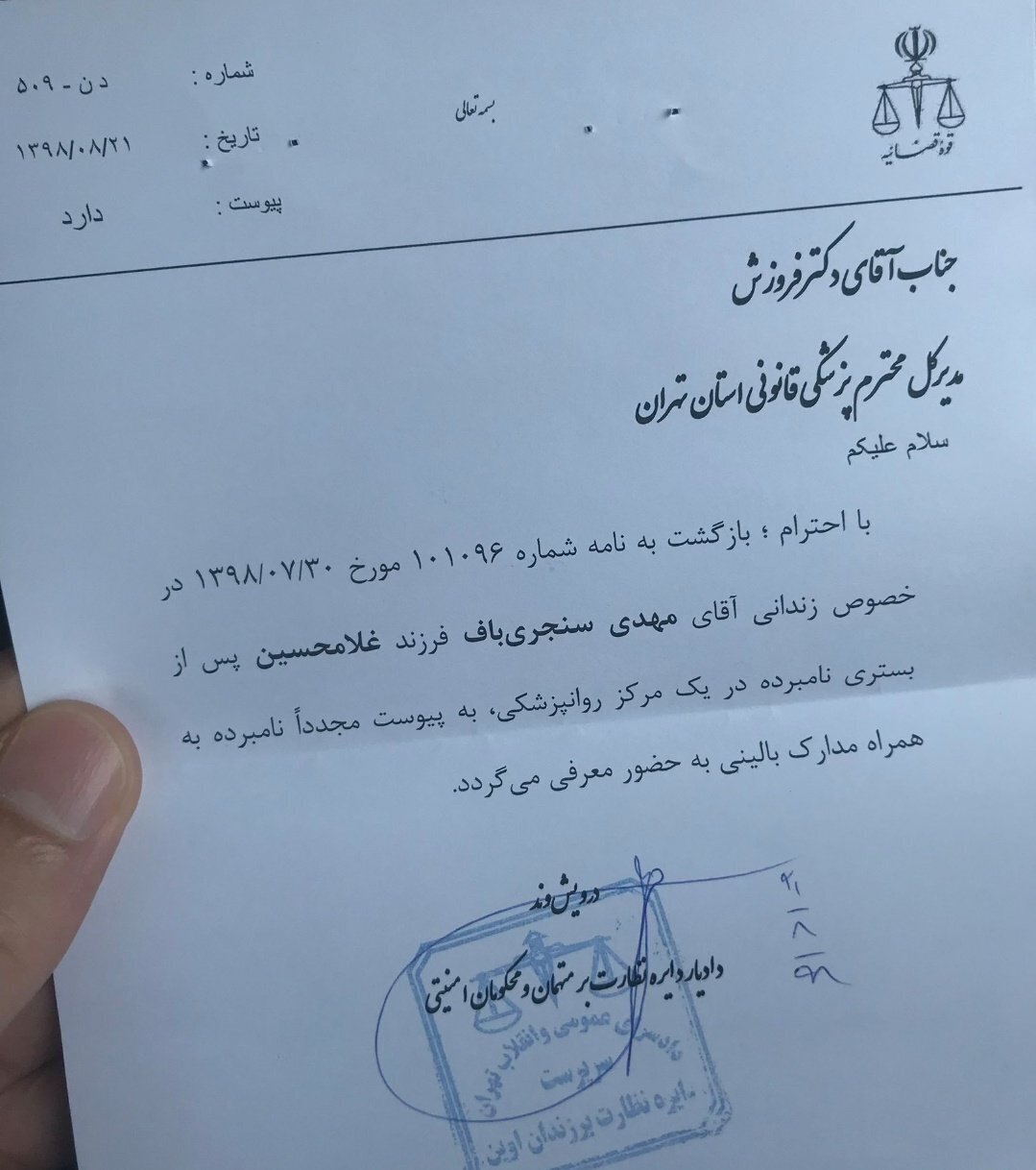 کیانوش سنجری ؛ رویای یک زندگی قهرمانانه با خودکشی !