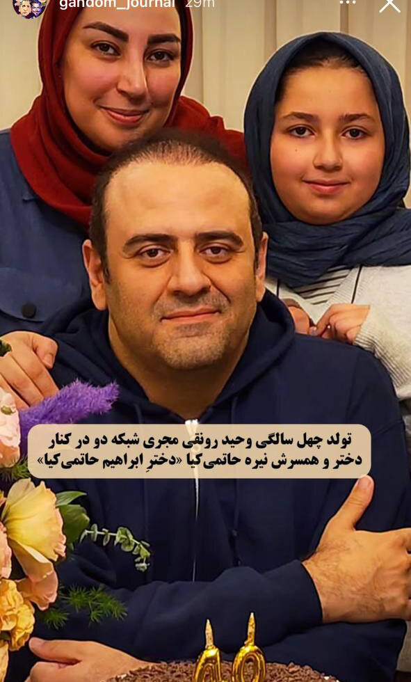 دختر حاتمی کیا همسر مجری مشهور تلویزیون است! | ببینید