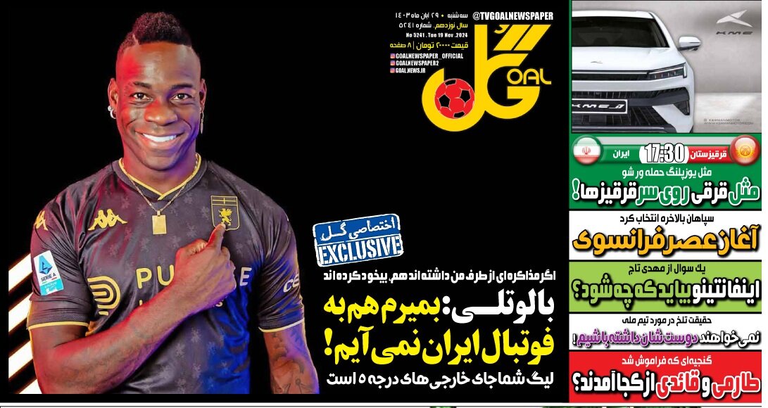 بمیرم هم نمیگذارم جنازهام به فوتبال ایران بیاید + عکس | بیخود کردند مذاکره کردند