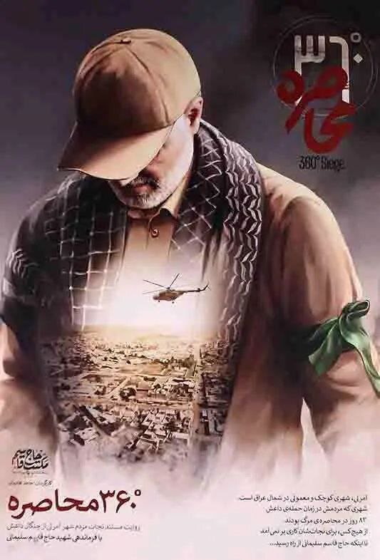 همه مستندهایی که درباره سردار سلیمانی ساخته شده| روایتهایی از آخرین قهرمان