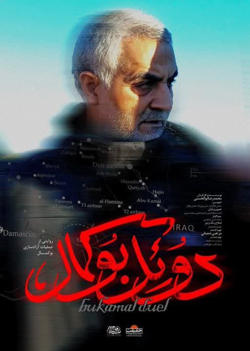 همه مستندهایی که درباره سردار سلیمانی ساخته شده| روایتهایی از آخرین قهرمان