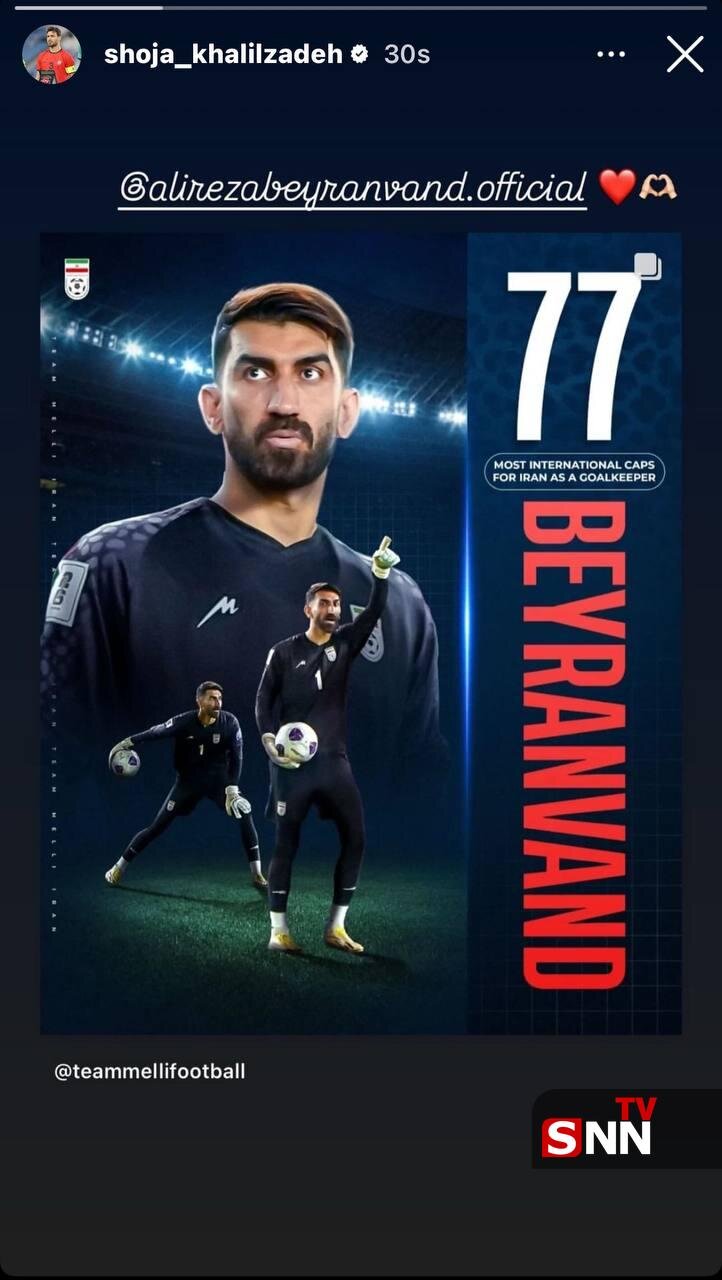 تبریک دسته جمعی و جالب بازیکنان تیم ملی برای بیرانوند | تصاویر