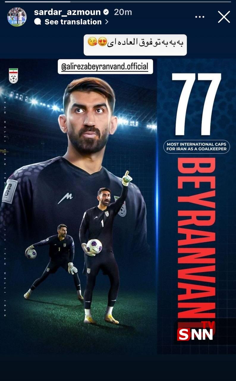 تبریک دسته جمعی و جالب بازیکنان تیم ملی برای بیرانوند | تصاویر