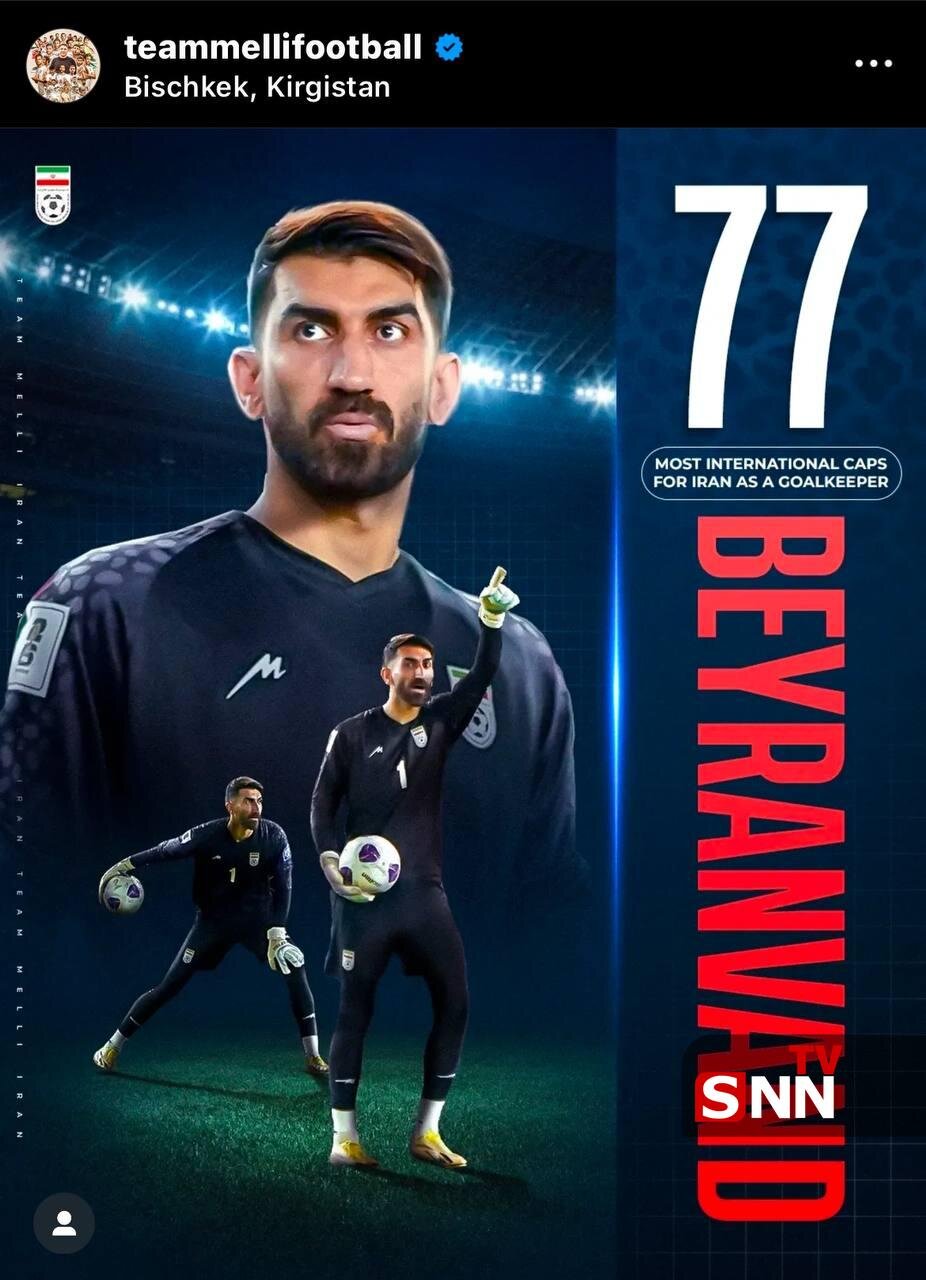 تبریک دسته جمعی و جالب بازیکنان تیم ملی برای بیرانوند | تصاویر