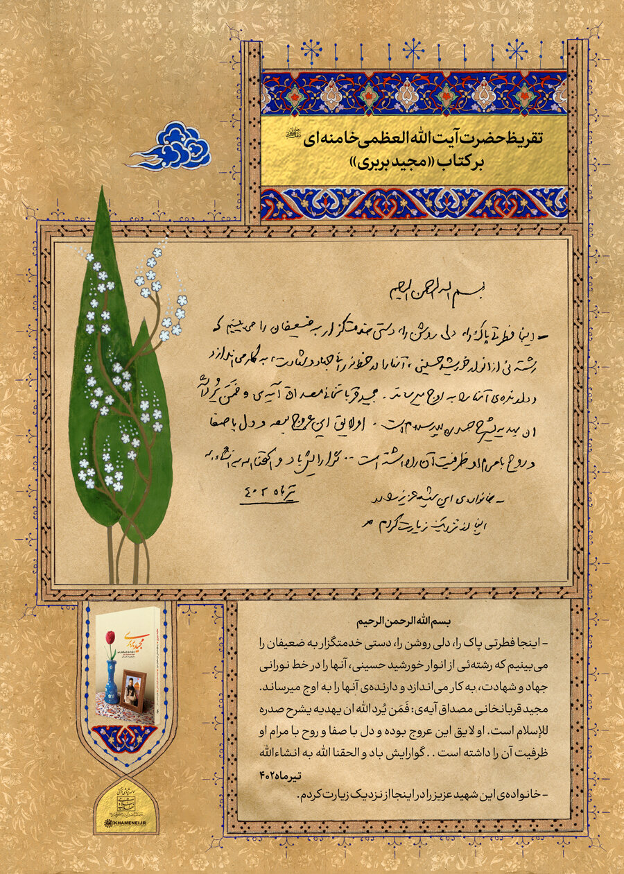 رونمایی  از تقریظ رهبری بر سه کتاب حوزه پایداری | سردار سلامی: عملیات وعده صادق از اراده انسانهای ضد طاغوت بر می آید