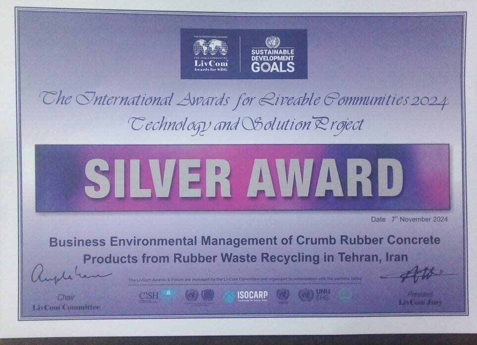 جایزه جهانی به شهرداری تهران رسید