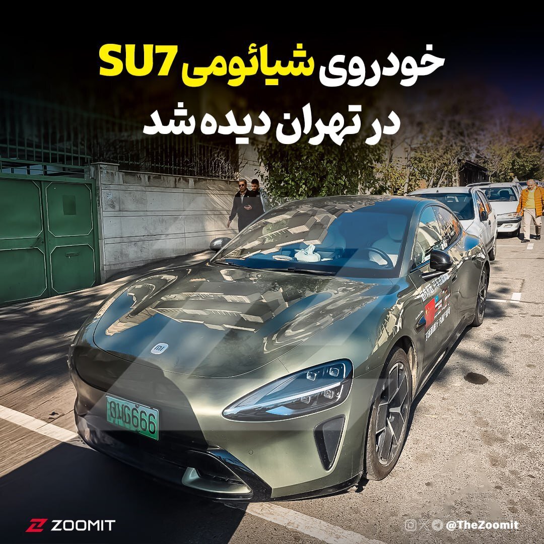 خودروی شیائومی در تهران ! | تصاویر